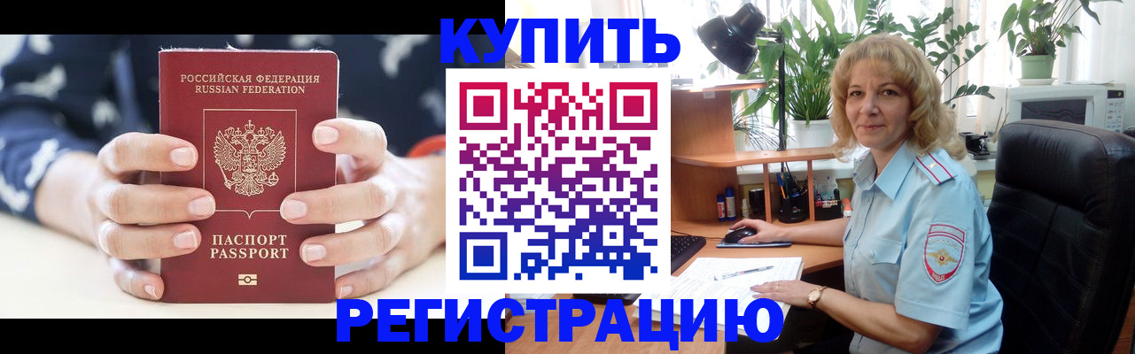 купить прописку в Тутаеве